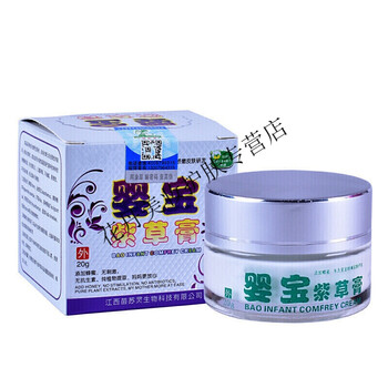 官方专营婴宝紫草膏湿痒诊止痒湿痒尿布诊红屁屁护臀霜一盒婴宝紫草膏