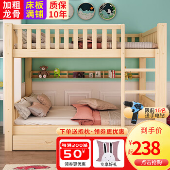 邻雅轩 上下床全实木双层床高低床小孩上下铺母子床双人床 加购定制咨询 外径800mm*1900mm