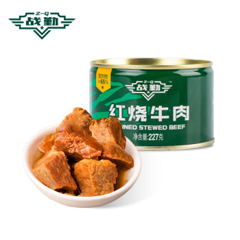 战勤 红烧牛肉罐头 熟食速食 户外应急食品 即食牛肉罐头227g