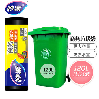 【妙洁】大号加厚平口物业垃圾袋,物超所值的清流!