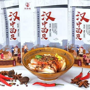 京喜推荐陕西汉中特产美食凉皮米皮非擀面皮真空包装开袋即食热面皮