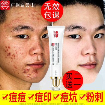 肌修护祛痘产品男女士学生青春痘闭口粉刺芦荟胶去痘印坑凹洞兰本诗