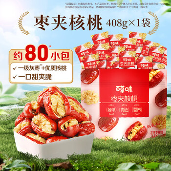 2025年8月30日更新【万能白菜价】的图片 第32张