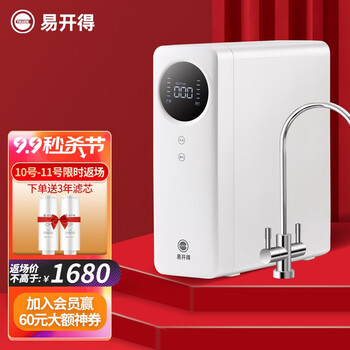 【超级推荐】我来分享下
易开得SAT-3032评测性价比高吗？易开得净水器怎么样怎么样？老司机透漏爆料？

