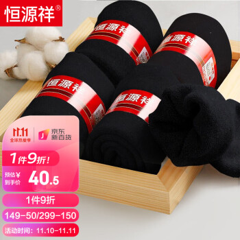 恒源祥袜子价格走势和选择指南