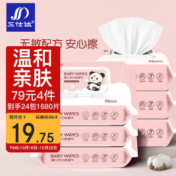 三仕达湿巾-价格走势与特色介绍