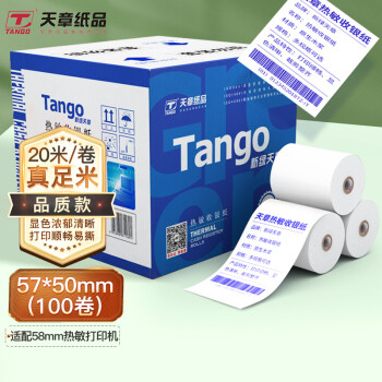 TANGO纸张：高品质的纸类商品选择