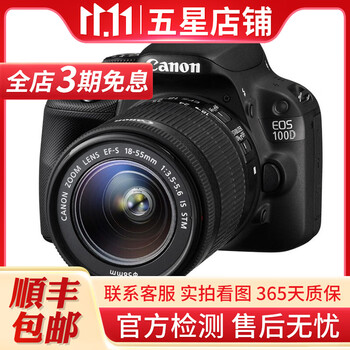 佳能/CanonEOS 200D二代 200D 100D二手单反相机 半画幅迷你高清家用旅游轻便 100D黑色18-55套机 95新