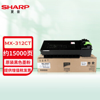 夏普（SHARP）MX-312CT 原装黑色墨粉（适用MX-M261/311/2628L/2608/3108/3508机型）约15000页