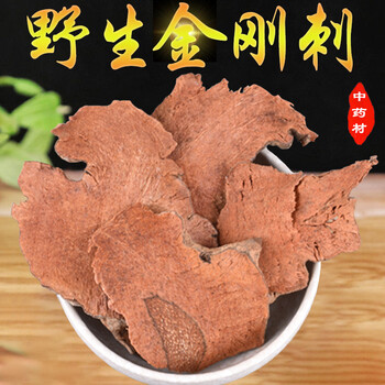 北京同仁堂野生金刚刺根中药材500g菝葜金刚藤正宗天然熏当季新货