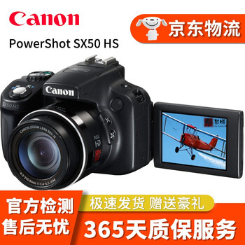 佳能 Canon PowerShot高清长焦数码照相机SX70 SX60 SX740二手数码相机 SX50 HS 50倍变焦 95新