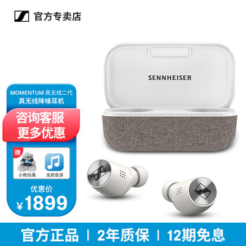 专业测评
森海塞尔（Sennheiser）MOMENTUM True评测报告怎么样？质量靠不靠谱？森海塞尔(sennheiser)momentum评测质量怎么样？一定要注意的细节？
