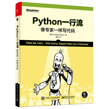电子工业出版社编程语言与程序设计商品,价格与品质兼备
