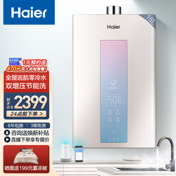 分析？
海尔（Haier）JSQ30-16MR3(12T)U1怎么样用了感觉如何？海尔售后服务电话怎么样？这些评价你一定要知道！
