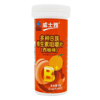 威士雅多种b族维生素咀嚼片西柚味36g04g片90片
