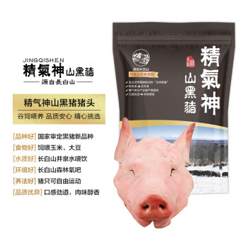 京东猪肉价格走势及口感测评-推荐精气神的黑猪猪头5kg产品