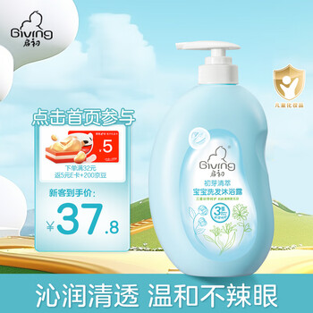 启初婴儿洗发水沐浴露二合一宝宝洗护儿童专用新生婴儿滋润肌肤 初芽清萃-婴儿洗发沐浴露600ml