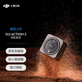 DJI 大疆 Action 2 续航套装 灵眸运动相机 小型数码摄像机 4K vlog