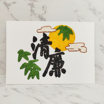 廉洁手工作品五谷杂粮粘贴画清廉廉洁diy手工作品儿童手工课diy材料包