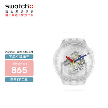 斯沃琪（ Swatch）瑞士手表 BB果冻 潮流简约石英男女表SO27E100