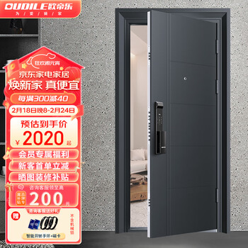 欧帝乐（OUDILE）内外双色甲级防盗门入户门+家用进户门子母门+防盗智能门指纹锁 机械锁 2150*960/2050*1050