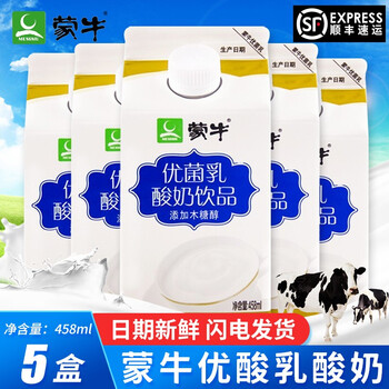 蒙牛优菌乳酸奶饮品添加木糖醇饭店酒店餐饮奶新鲜酸奶 优菌乳酸奶