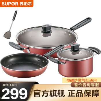 苏泊尔(SUPOR)不粘锅具套装价格走势图及购买推荐