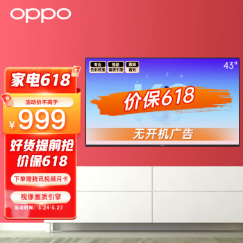 oppo品牌618会降价多少 oppo 618手机多少钱
