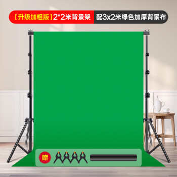 徕兹（LATZZ） 3*2米绿色背景布摄影直播绿幕抠像布加厚纯色绿布拍照背景布柔光布人像拍摄吸光布