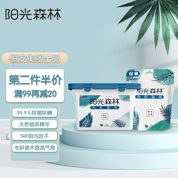 阳光森林洗衣凝珠价格走势:环保无残留,轻松享受愉悦洗涤体验