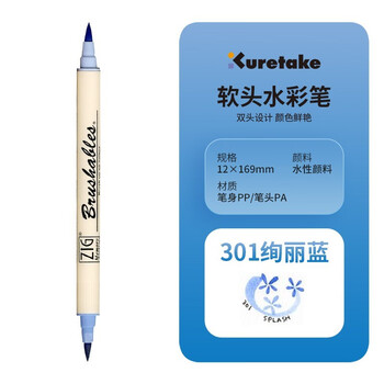 吴竹kuretake双色双头软笔马克笔深浅双头漫画软头水彩刷头手账笔 301