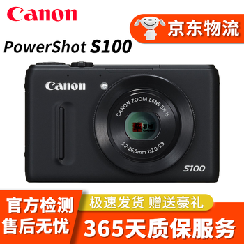 佳能 Canon PowerShot高清数码照相机S95 S100 S110 S120数码二手相机 佳能S100/V 5倍光学变焦 95新