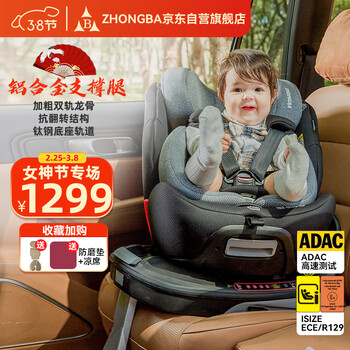 众霸（ZHONGBA）儿童安全座椅0-12岁汽车用isize旋转360度便捷式车载婴儿宝宝坐垫