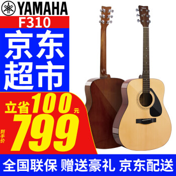 雅马哈民谣吉他价格历史走势及F系列产品评测