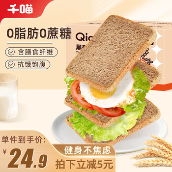千喵黑麦吐司1500g营养早餐0添加蔗糖抗饿饱腹面包糕点点心零食品