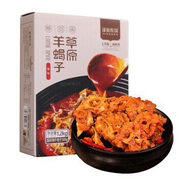 康新牧场 草原羊蝎子1200g/盒 加热即食 羊脊骨 羊脖骨原味熟食预制菜 辣味1200g/盒