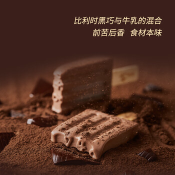 中街1946中式冰淇淋雪糕 经典口味 大棒支系列 冷饮甜品 比利时大黑14支