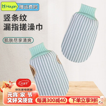 海迎（HAYAN HY）搓澡巾加厚男士女细粉洗澡巾神器搓澡手套拉背条搓背巾去角质神器 舒适无痛细粉 天蓝色