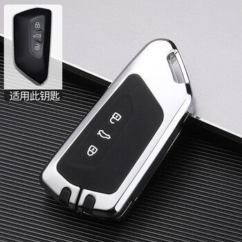 适用2021款大众途昂钥匙套21款途昂x金属车保护壳扣全包 单壳(银色)