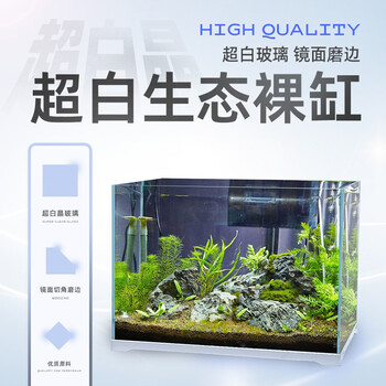 精晶鱼缸裸缸 精晶 Jing 超白鱼缸50 33 35cm 带底座裸缸客厅造景桌面生态小型水草缸 行情报价价格评测 京东