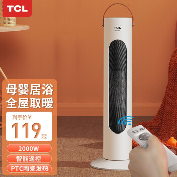 【多仓速发】TCL-TN20-T20G2取暖器家用居浴室电暖器办公室电暖气片节能省电摇头小太阳暖风机 山茶白机械