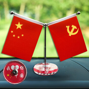 中国国旗汽车摆件 车载摆件党旗中控台五星小红旗男士轿车内饰品香水