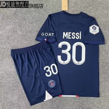 幻源22-23赛季巴黎球衣主场球迷版30号梅西7号姆巴佩10号内马尔足球