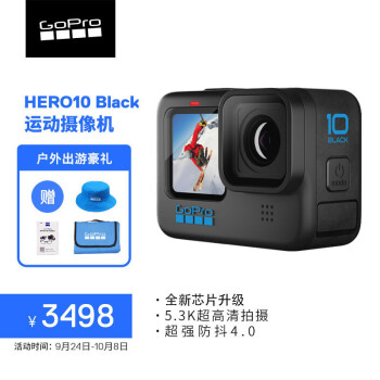 GoPro HERO10 Black运动相机 户外摩托骑行水下防水记录防抖 照相机 Vlog数码运动摄像机