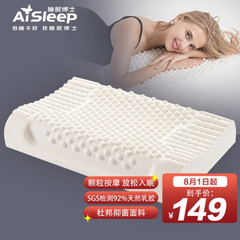 【避坑推荐】了解下
睡眠博士按摩枕头评测怎么样？睡眠博士和京东京造的枕头哪个好质量怎么样？质量如何？优缺点解析？
