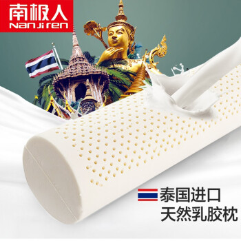 南极人NanJiren乳胶枕:舒适耐用的选择