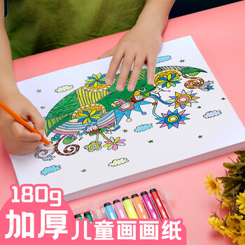 a3创意美术涂色水彩笔蜡笔颜料绘画8开 加厚画画纸180g【a4】100张