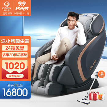 【独家爆料】
奥佳华（OGAWA）OG-7808怎么样值得入手吗？奥佳华售后电话怎么样？功能真的不好吗
