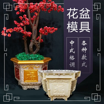 新款花盆模具水泥自制盆景六角八角特大号加厚混泥土盆栽塑料模型六角