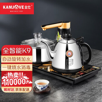 良心感受
金灶（KAMJ VE）K9怎么样值得入手吗？金灶电磁茶炉故障维修怎么样？不敢相信这竟是真的！
